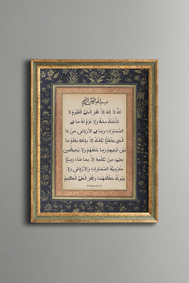آية الكرسي - لوحة منقوشة بتصميم عتيق - نموذج رفيع