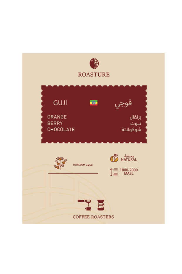 Guji - قوجي 1kg