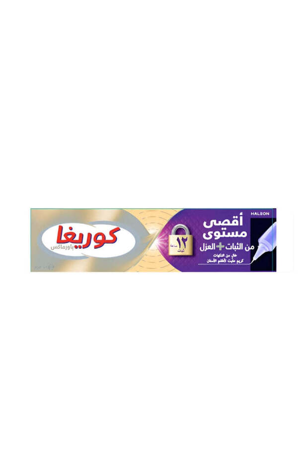 لاصق أطقم الأسنان 40 جرام باور ماكس هولد+سيل