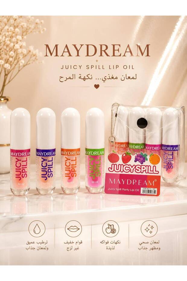 ملمع ومرطب شفايف