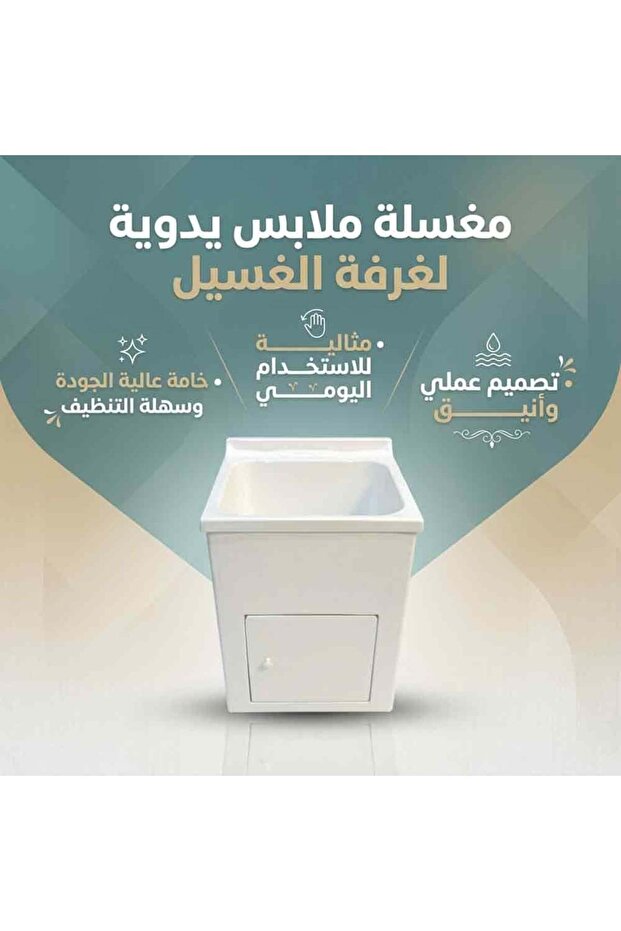 مغسلة ملابس عمودية مودرن