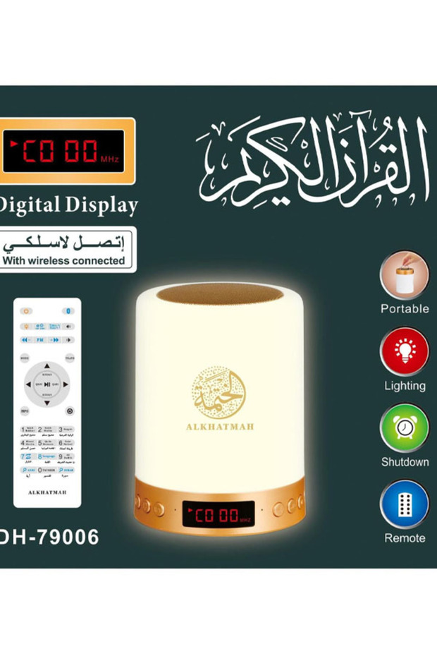سماعة القرآن الكريم المضيئة