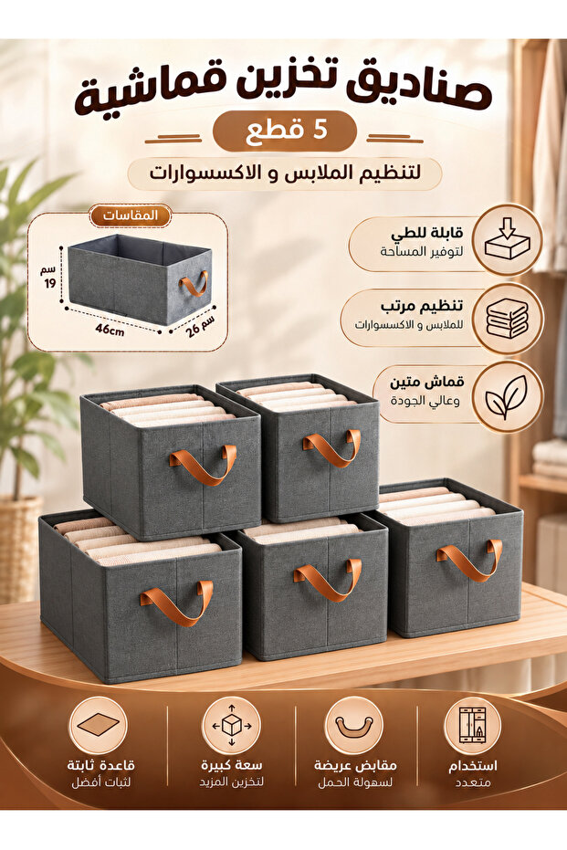 صندوق تخزين قماشي قابل للطي لتنظيم الملابس و الاكسسوارات، حقيبة تخزين بمقابض جانبية، حقيبة تنظيم، صناديق تخزين