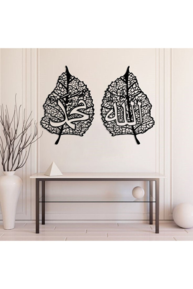 Allah عزوجل Muhammad صلی اللہ علیہ وسلم Names On Leaves - Islamic Home Wall Decor