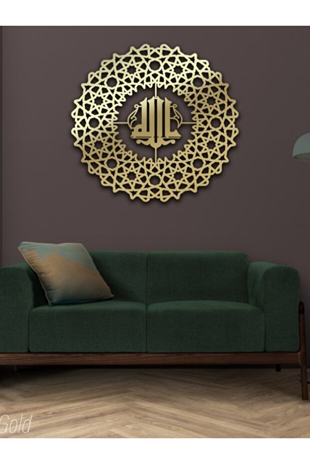 Allah Calligraphy Islamic Wall Art