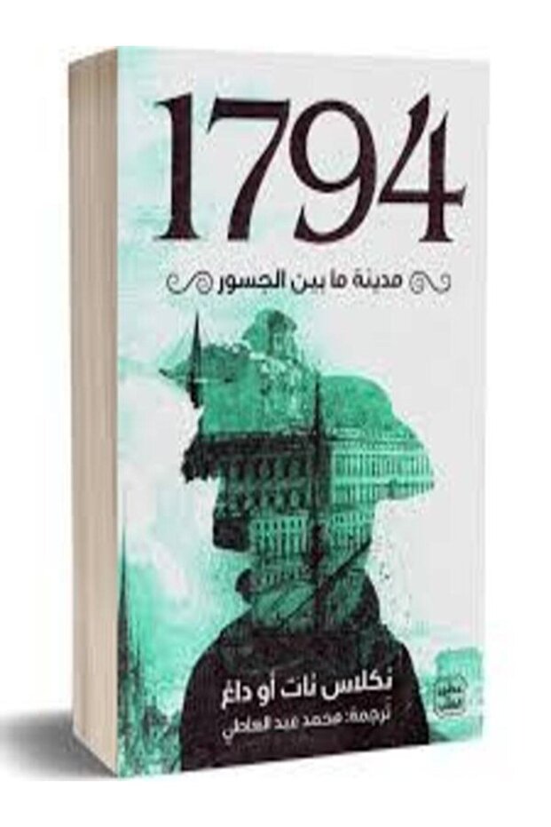 1794 - City between the Bridges