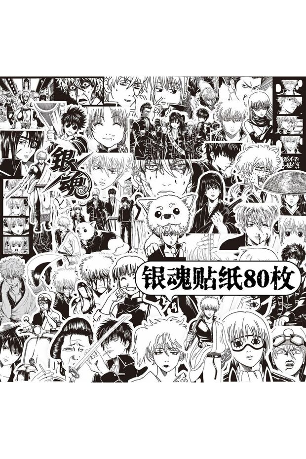 80PCS 80PCS Gintama Stickers Tomokazu Sugita Graffiti Stickers DIY Diary Phone Case Handmade Scrapbo