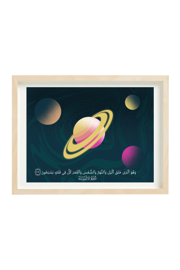 Islamic Art Quran Verse about Galaxy and Universe Poster with Frame 30x40cm