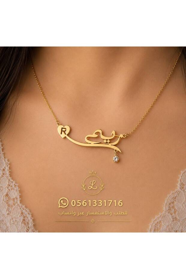 سلسال مطلي بالذهب حسب الطلب للطلب(0561331716)