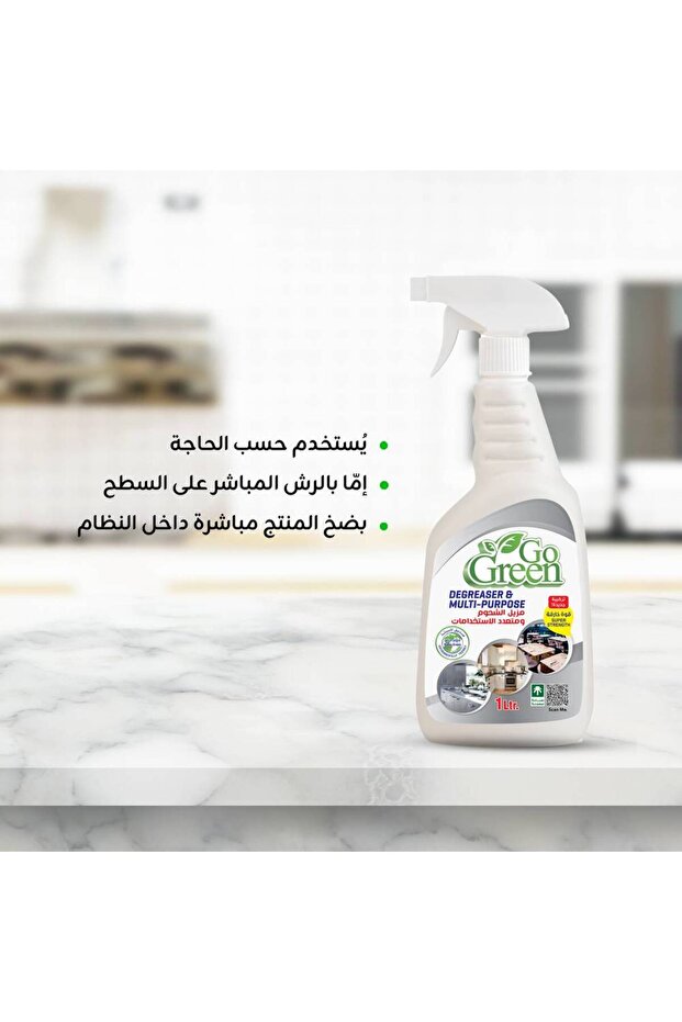 Promo Degrease and Multi-Purpose 1 LTR + Oven kitchen Cleaner 1 LTR - 4