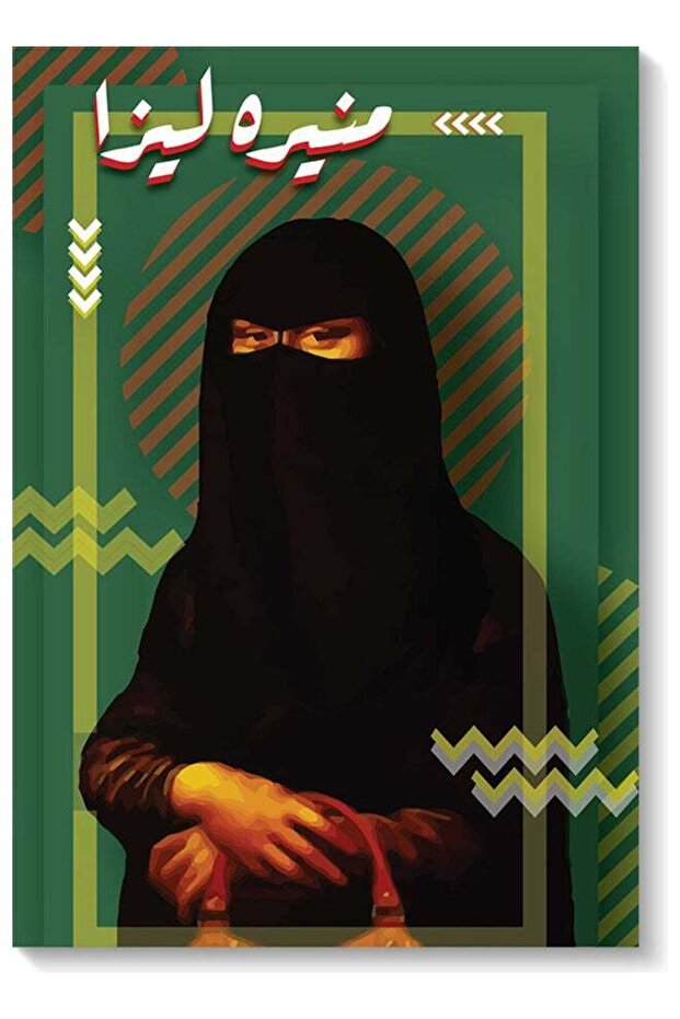 Monira Lisa Wall Art multicolour 40 x 60cm