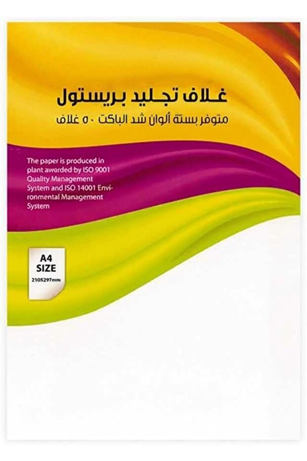 غلاف تجليد بريستول 180 جرام/م2، مقاس A4، 50 ورقة