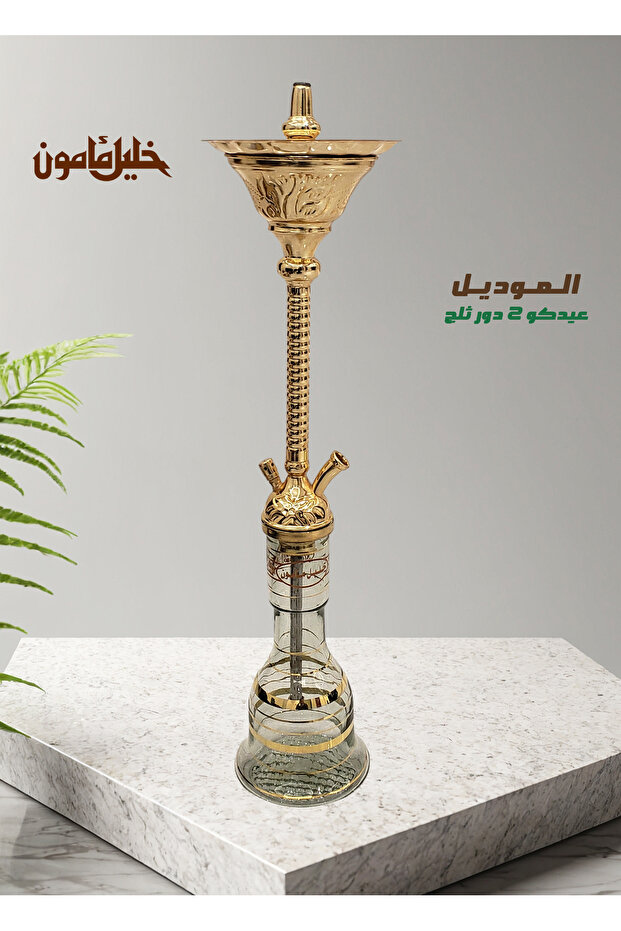 شيشة خليل مأمون عيدكو دورين ثلج كبير 30 سم