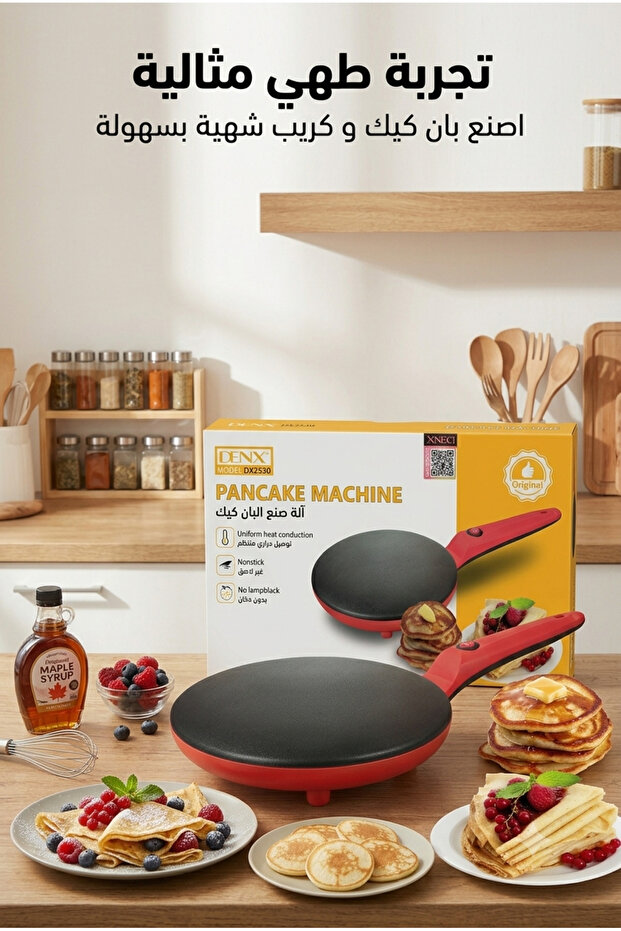 آلة صنع البان كيك دينكس 550 واط DX2530 - أسود