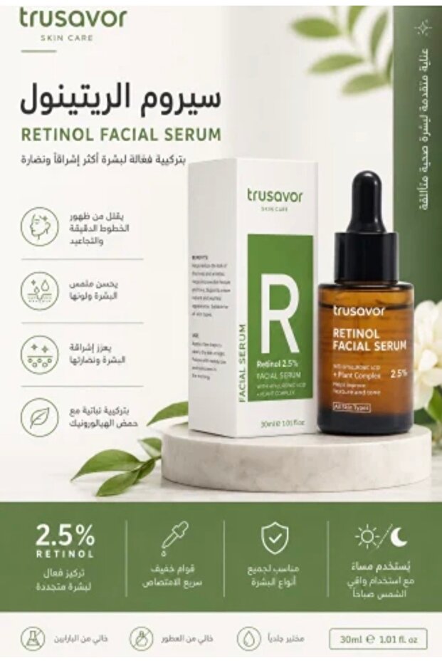 Facial Serum
