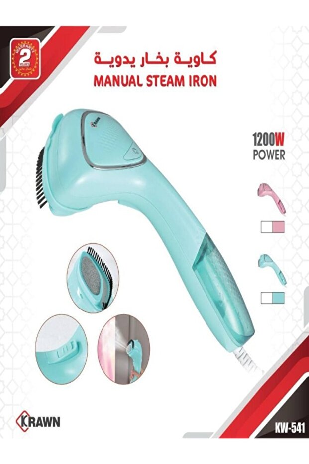 مكواة بخار محمولة KW-541 (1200 واط) بتصميم مدمج