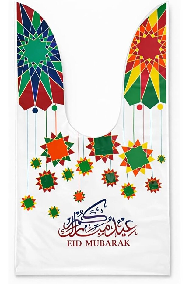 مجموعة أكياس هدايا عيد مبارك، 12 قطعة، مقاس 22 × 13 سم، بنقوش إسلامية هندسية نابضة بالحياة، ألوان احتفالية