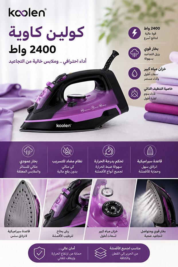 كولين كاوية 2400 واط موف 803102006