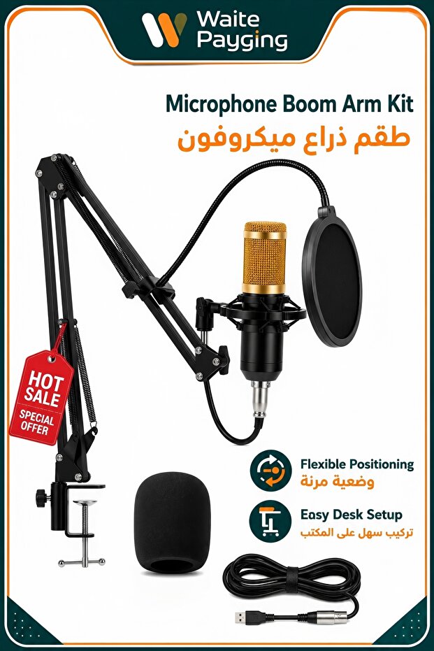 مجموعة ميكروفون مكثف احترافي بمنفذ USB مع حامل ذراع وحامل مضاد للصدمات للكمبيوتر المكتبي والبث الصوتي