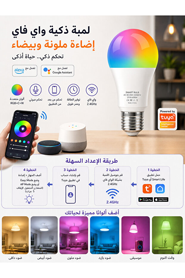 مصباح LED ذكي من تويا يعمل بتقنية واي فاي مع ألوان RGB+C+W متغيرة، يدعم التحكم الصوتي عبر أليكسا ومساعد جوجل، مصباح منزلي ذكي