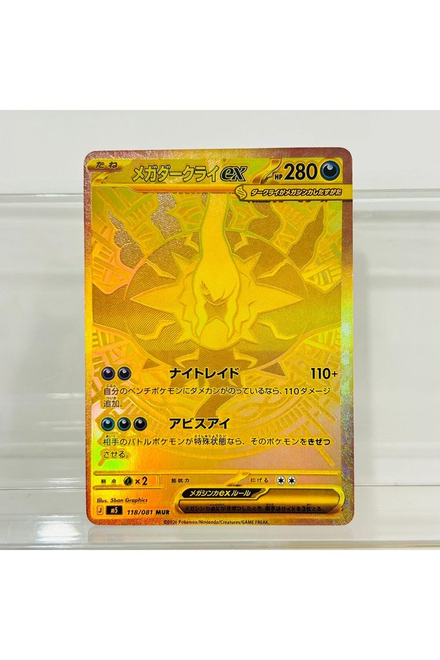 118-081 Mega Darkrai ex 114/081 JP Version DIY Holographic Foil Texture Card, Perfect Condition Pre