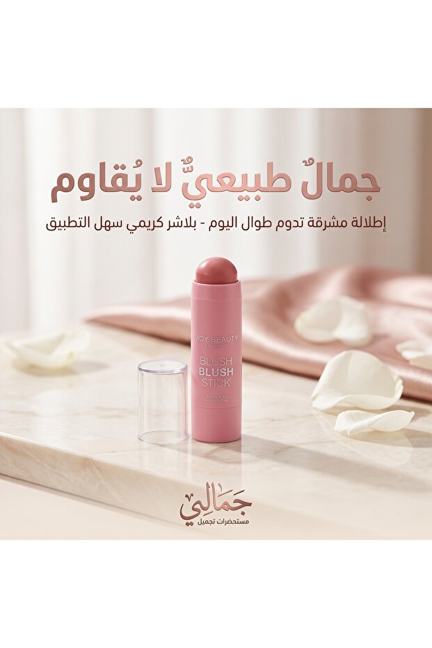 بلوش ستيك خفيف 8 جم - درجة 01 وردي