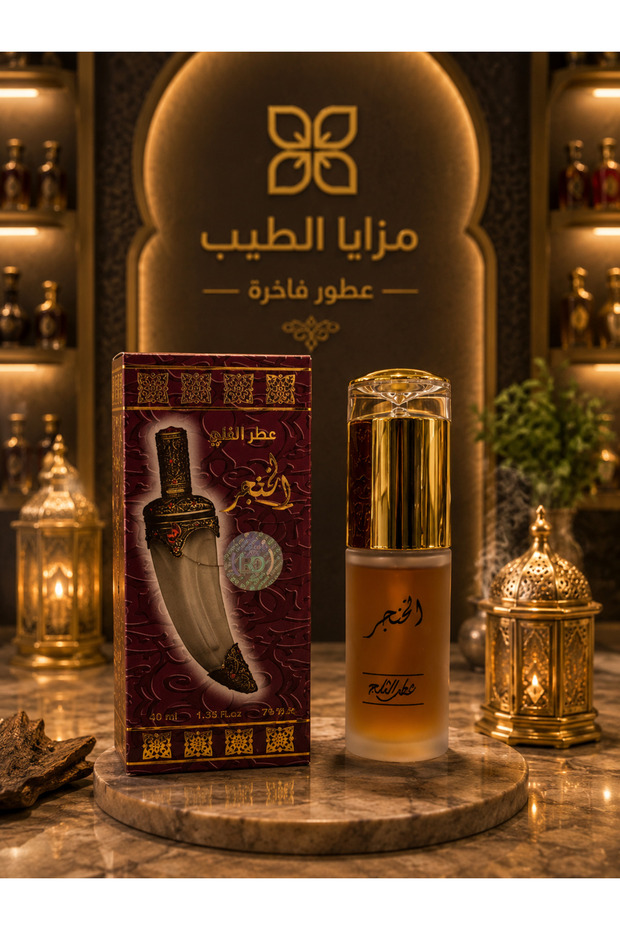 عطر الخنجر للجسم مركز 40 جرام