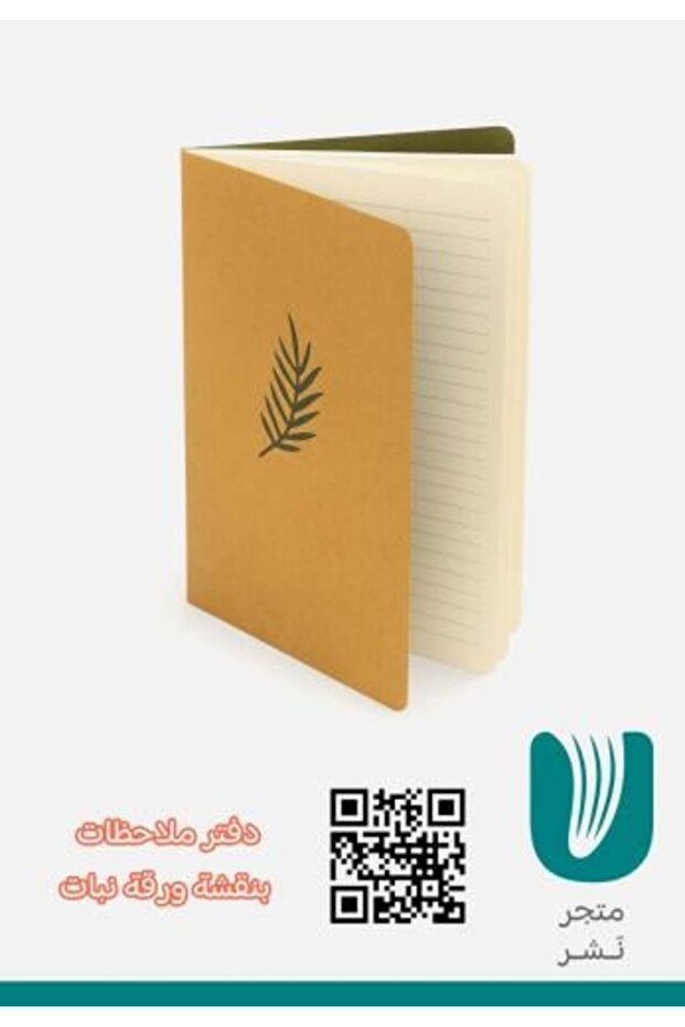 Notebook with leaf pattern – A5 Eco Notebook (Leaf Design) - 1