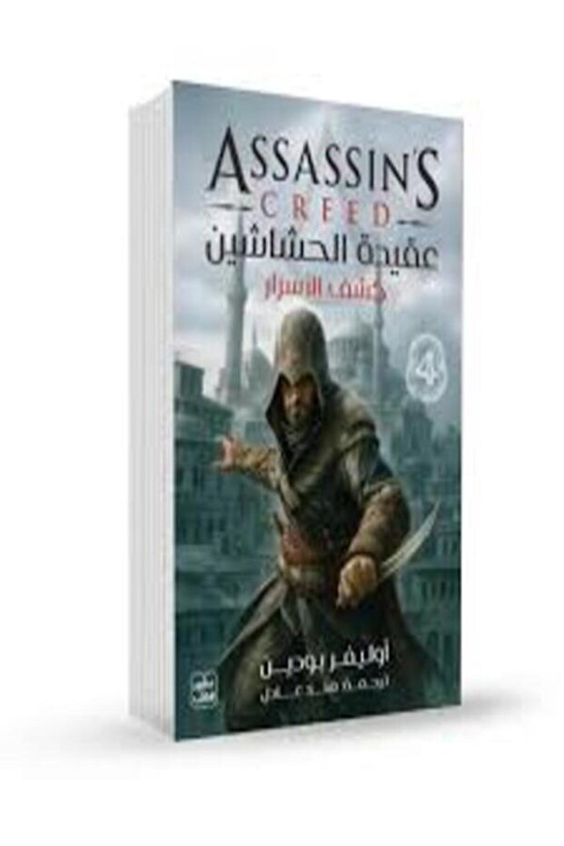The Assassin Creed 4 (Revealing the Secrets)