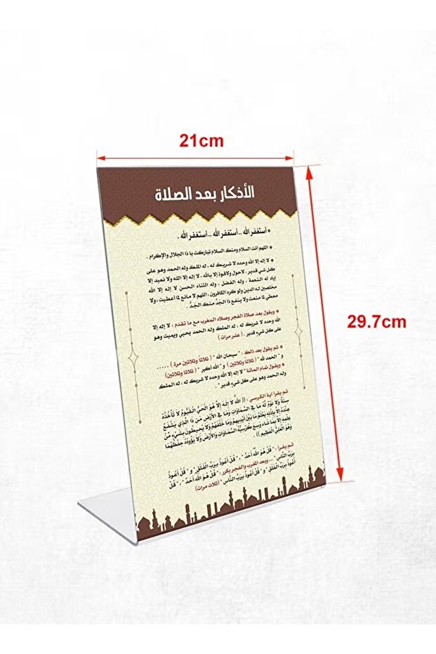 ستاند أكريليك للأذكار بعد الصلاة – 3 حبات حامل أكريليك مقاس A4 للمساجد والمصليات
