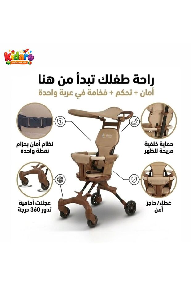 عربيه للاطفال فاخر