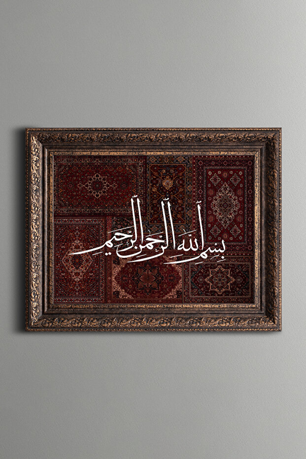 بسم الله - لوحة مزخرفة بتصميم عتيق - نموذج سميك