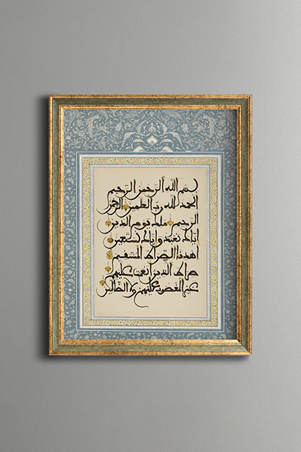 سورة الفاتحة - لوحة منقوشة بتصميم عتيق - نموذج رفيع