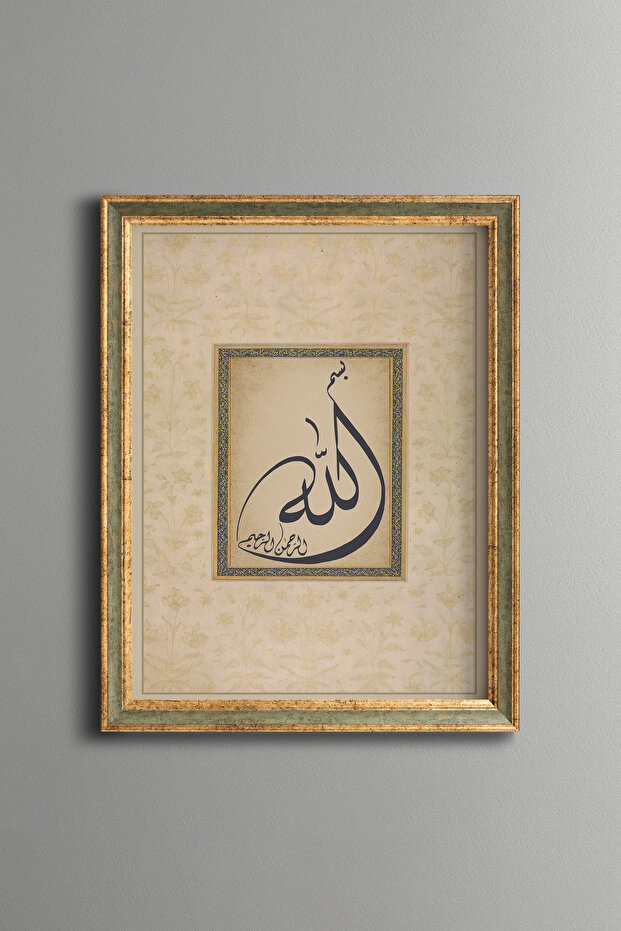 بسم الله - لوحة فنية بنمط عتيق - نموذج رفيع