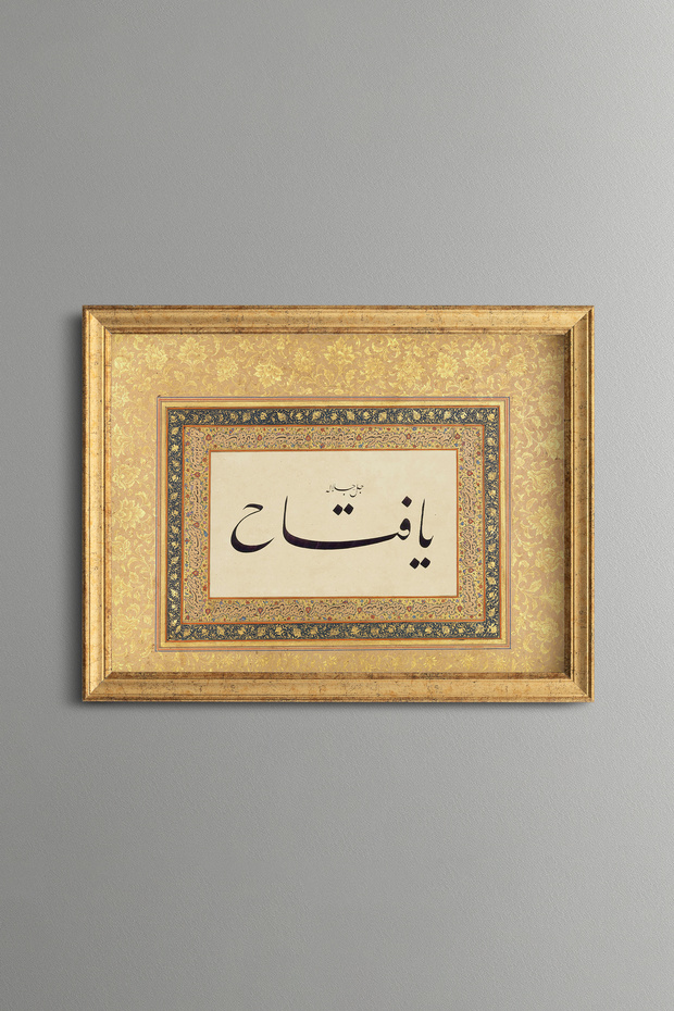 Ya Fettah - Vintage Patterned Painting - Fine Model