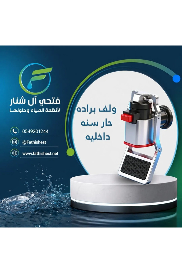 صمام تبريد المياه الساخنة ذو الخيط الداخلي