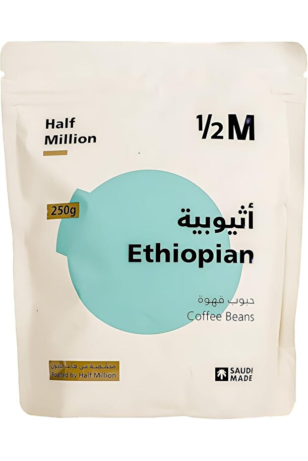 حبوب القهوة الإثيوبية 250 جرام