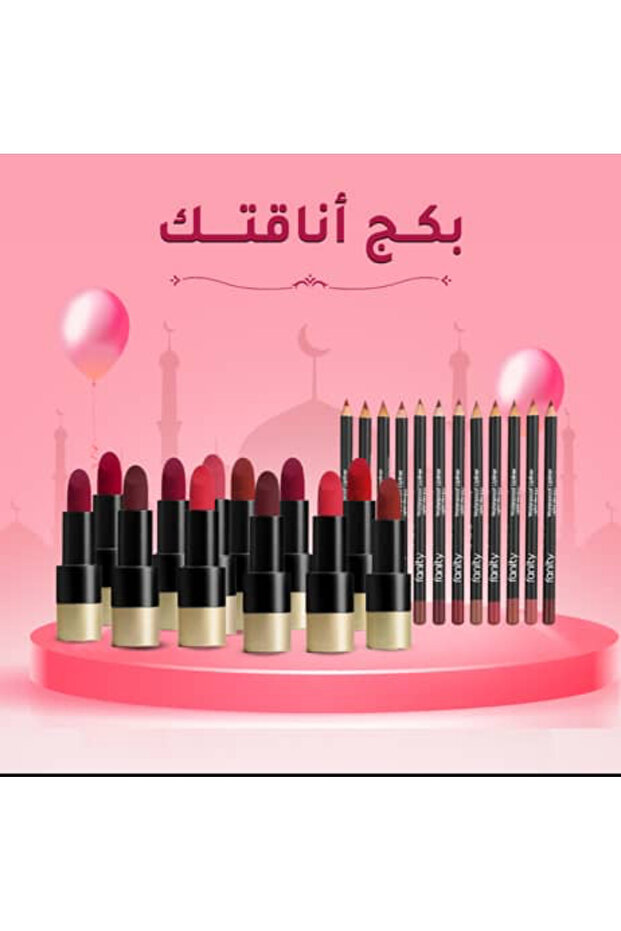 بكج أناقتك
