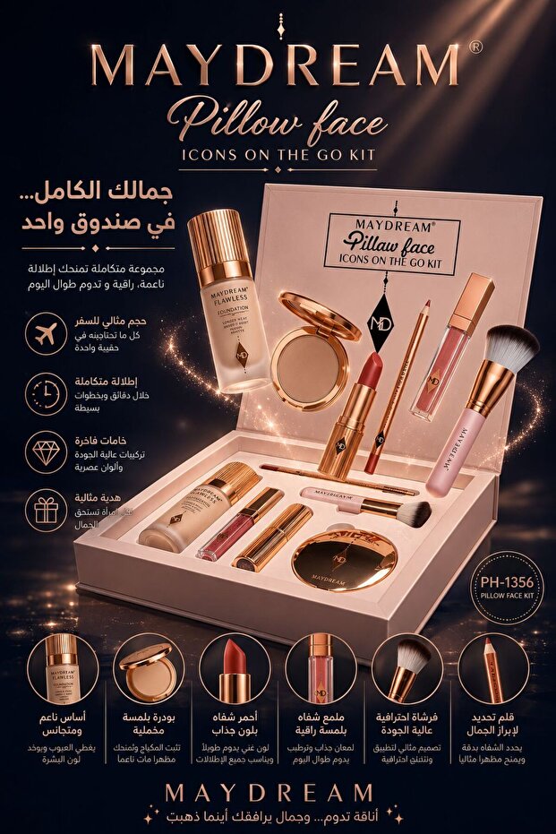 طقم Pillaw Face.. سرّ إطلالتكِ الساحرة في كل مكان!