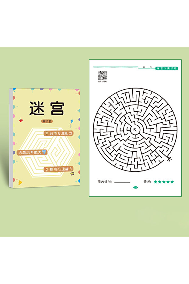 كتاب ألعاب المتاهة المتقدم المكون من 64 صفحة للمبتدئين/المتوسطين/المتطاقيين على مستوى الصعوبة لتحسين تركيز الأطفال