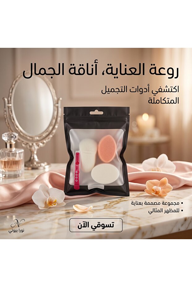 Ilax Elegance إسفنجات مكياج احترافية 3 قطع متعددة الألوان لتوزيع الأساس والكونسيلر