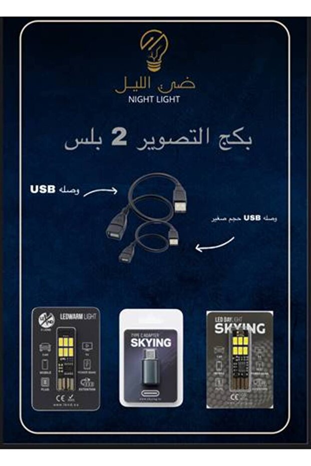 حزمة التصوير الفوتوغرافي 2