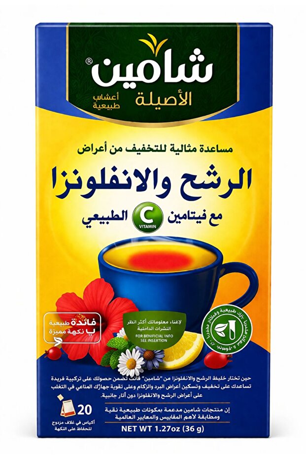 شاي الرشح والإنفلونزا