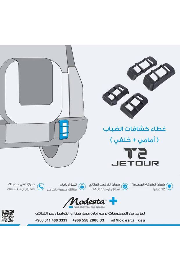 مصباح الضباب الأمامي والخلفي لسيارة جيتور T2