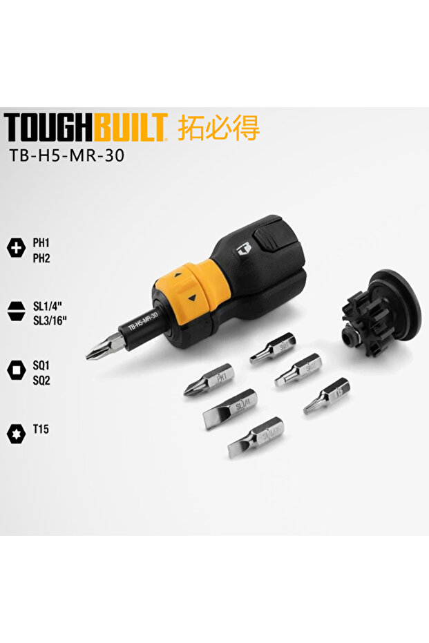 مفتاح ربط متعدد الرؤوس TB-H5-MR-30 TOUGHBUILT TB-H5-MR-30 ذو 9 قطع بمقبض ثنائي المادة ومجموعة متنوعة من رؤوس المفكات
