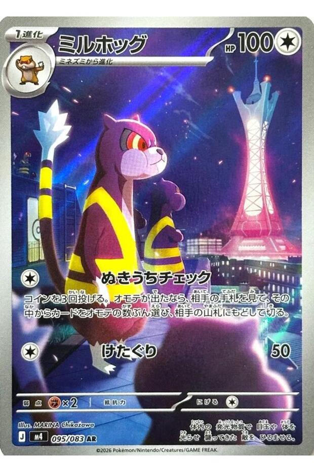 Watchog # 95 Pokemon Japanese Ninja Spinner Original Card