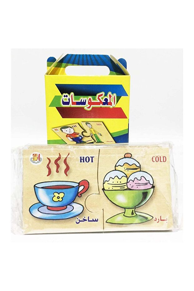 أحجية المعكوسات