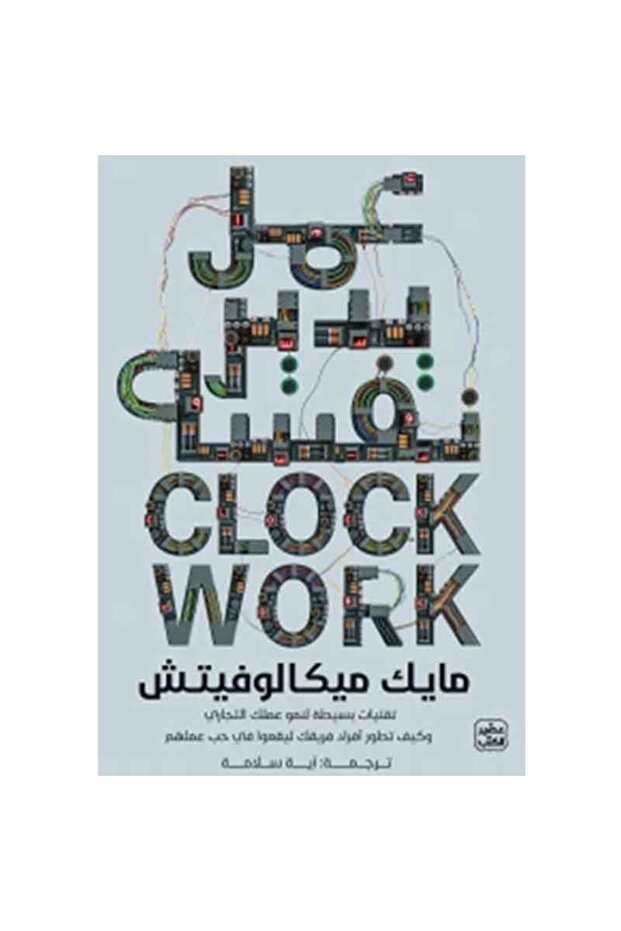 عمل يدير نفسه نسخة اصلية - 1