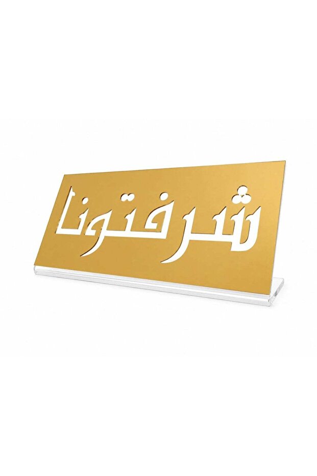 High Quality Acrylic Stand with the Phrase (Shakratan) - Gold