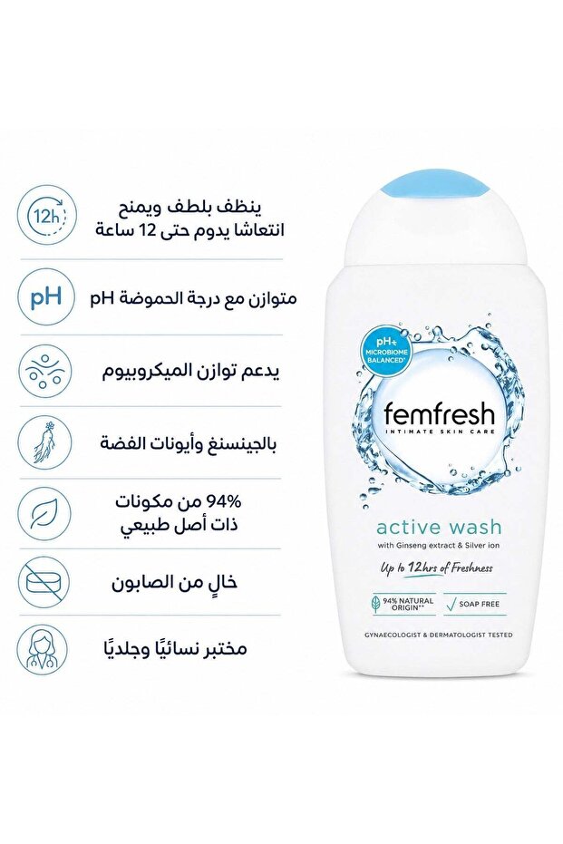 Active Intimate Wash with Silver Ions and Ginseng - 250ml